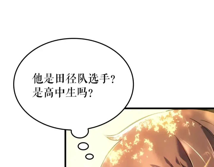 漫画《我独自升级》特别篇第7话 小小约定第73张图
