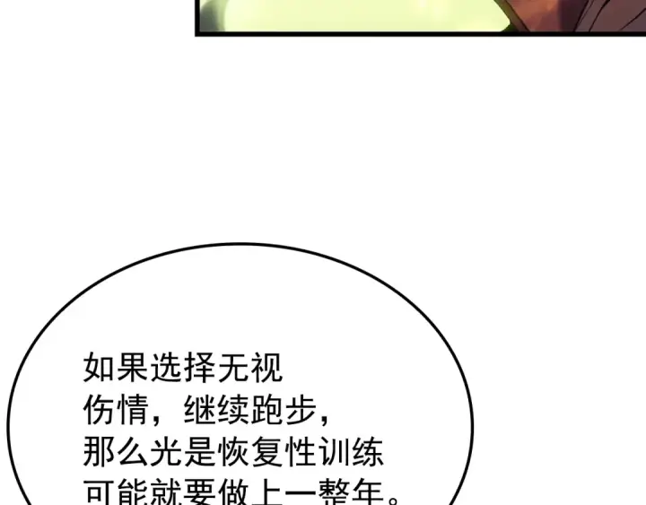 漫画《我独自升级》特别篇第7话 小小约定第75张图