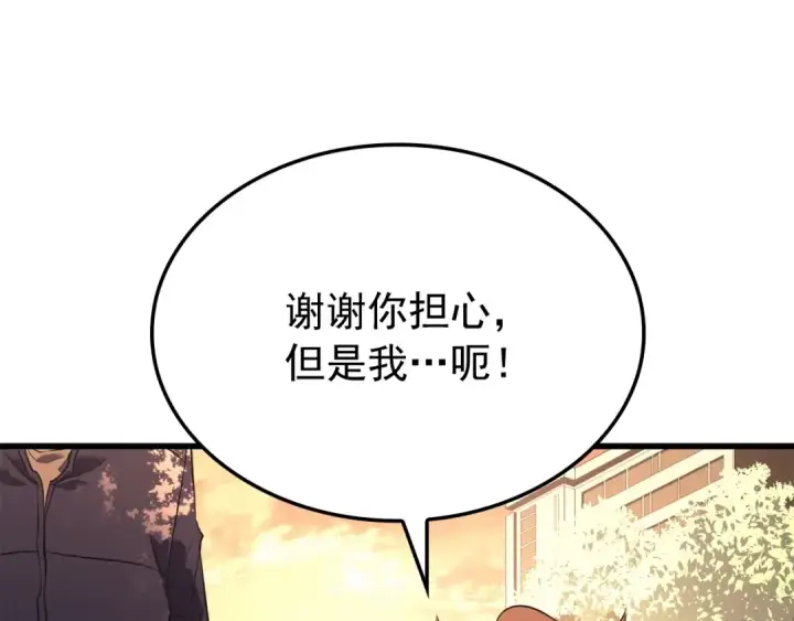 漫画《我独自升级》特别篇第7话 小小约定第83张图