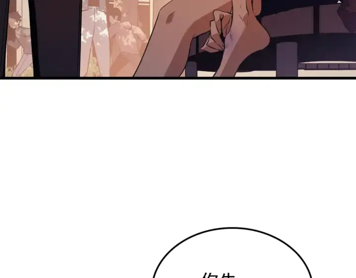 漫画《我独自升级》特别篇第7话 小小约定第85张图