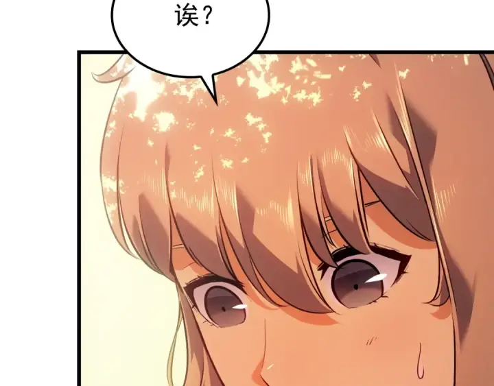 漫画《我独自升级》特别篇第7话 小小约定第93张图