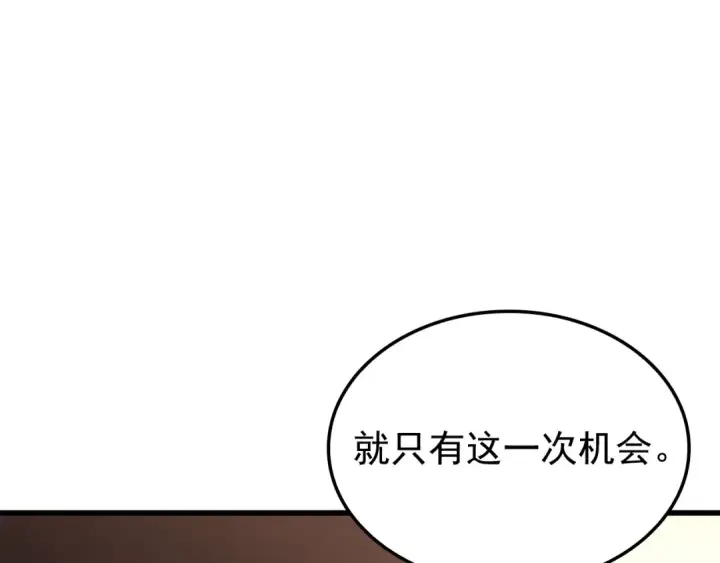 漫画《我独自升级》特别篇第7话 小小约定第98张图