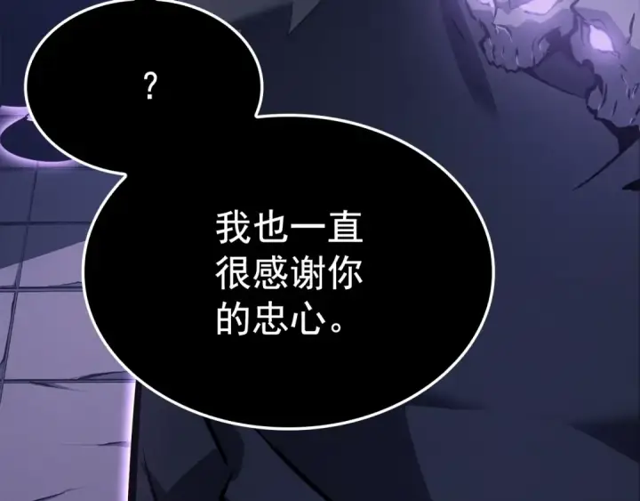 漫画《我独自升级》特别篇第8话 骑士第101张图