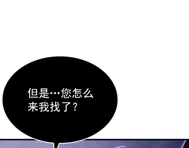 漫画《我独自升级》特别篇第8话 骑士第103张图