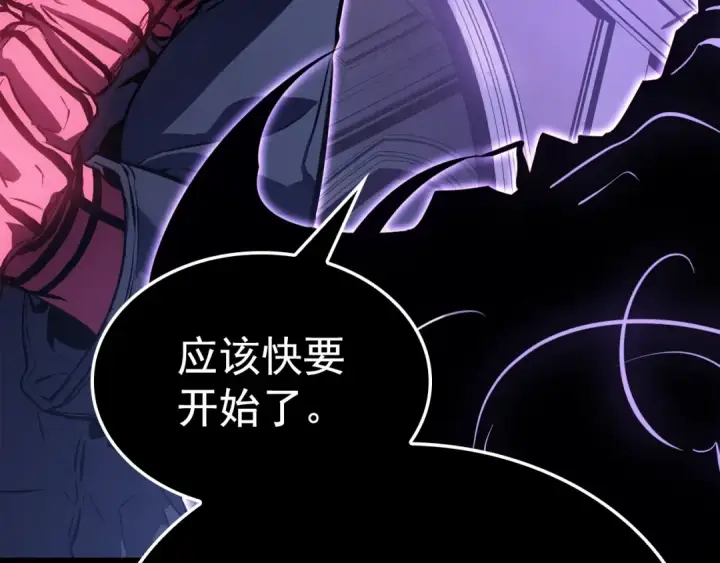 漫画《我独自升级》特别篇第8话 骑士第105张图