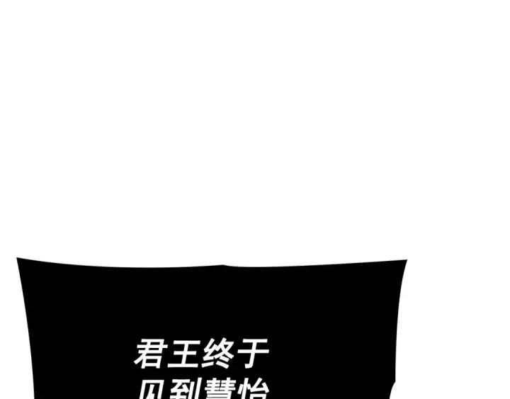 漫画《我独自升级》特别篇第8话 骑士第111张图
