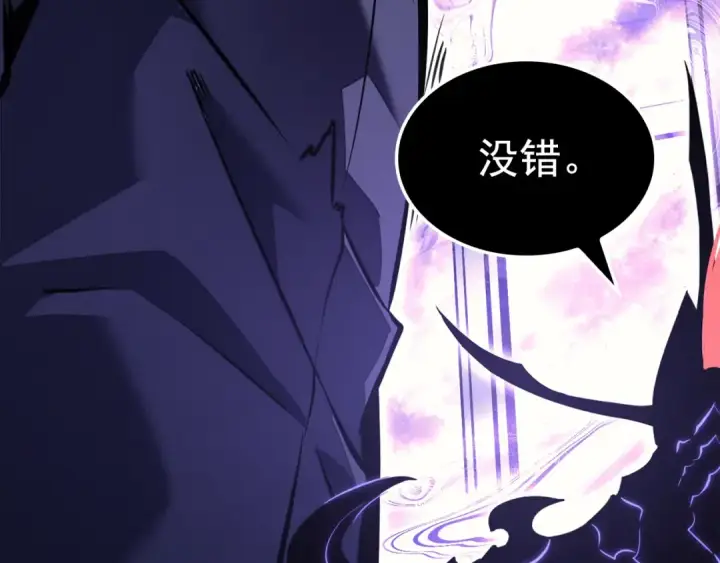 漫画《我独自升级》特别篇第8话 骑士第114张图