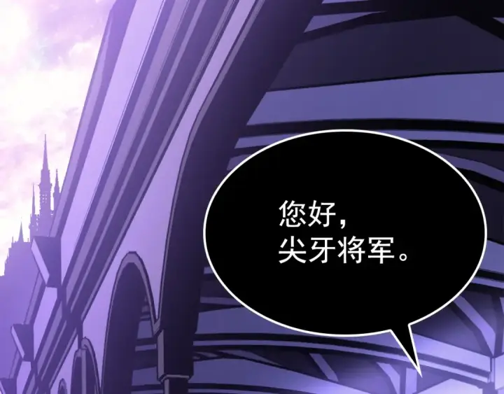 漫画《我独自升级》特别篇第8话 骑士第12张图