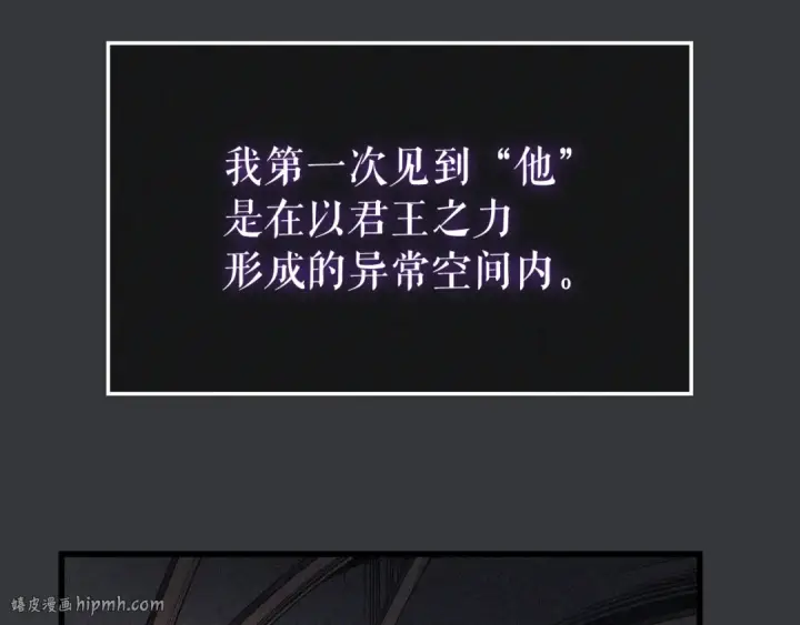 漫画《我独自升级》特别篇第8话 骑士第128张图