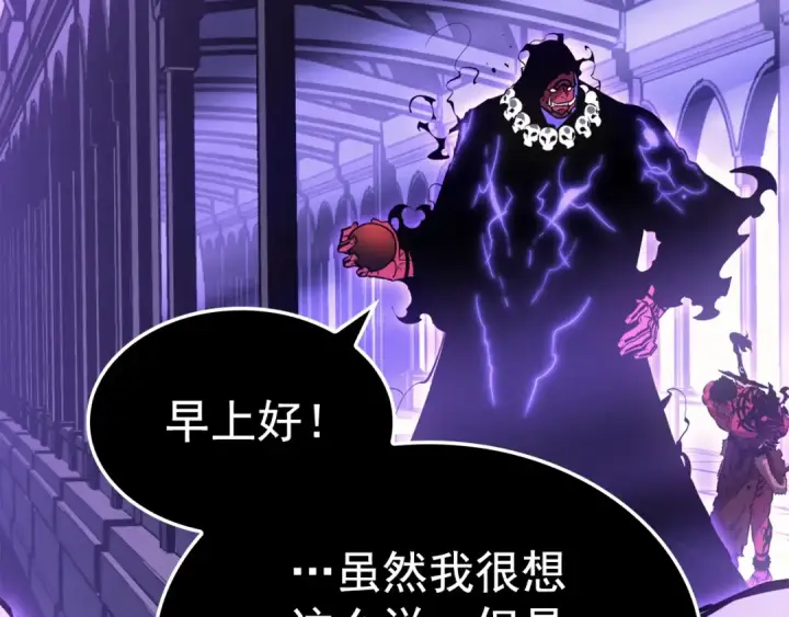 漫画《我独自升级》特别篇第8话 骑士第13张图