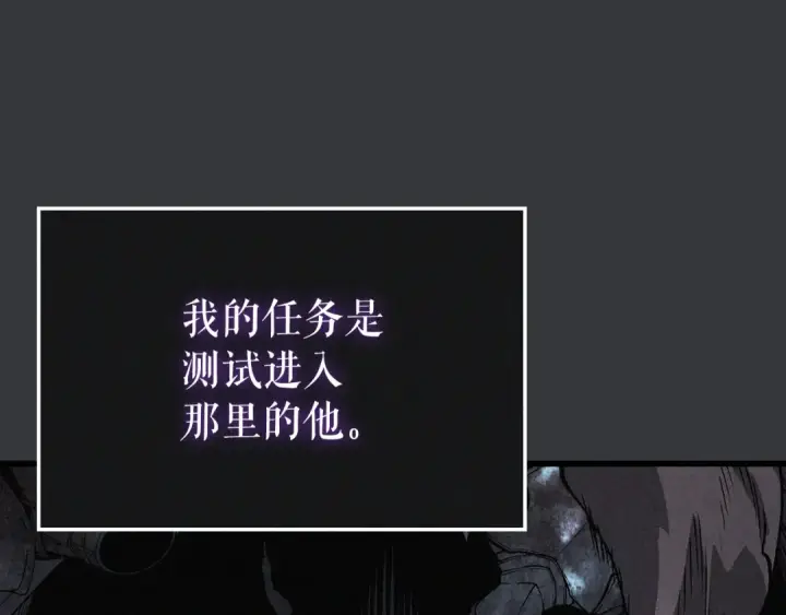 漫画《我独自升级》特别篇第8话 骑士第134张图