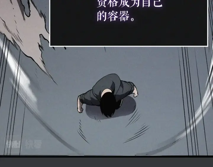 漫画《我独自升级》特别篇第8话 骑士第137张图