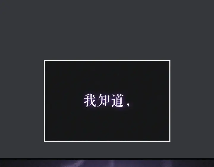 漫画《我独自升级》特别篇第8话 骑士第139张图