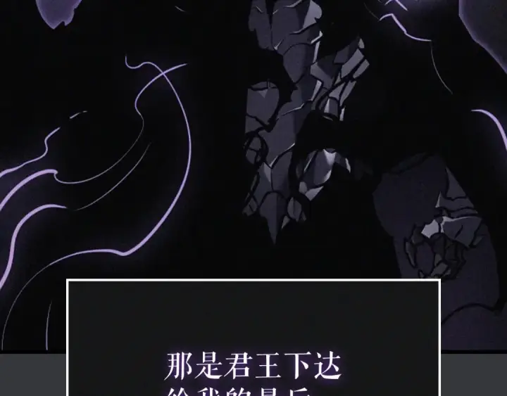 漫画《我独自升级》特别篇第8话 骑士第141张图