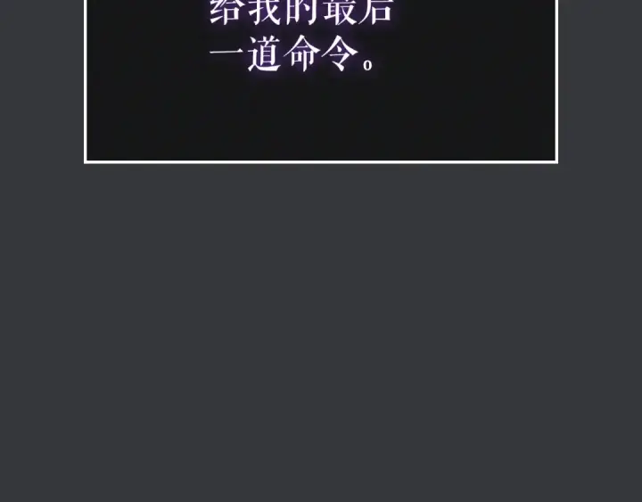 漫画《我独自升级》特别篇第8话 骑士第142张图