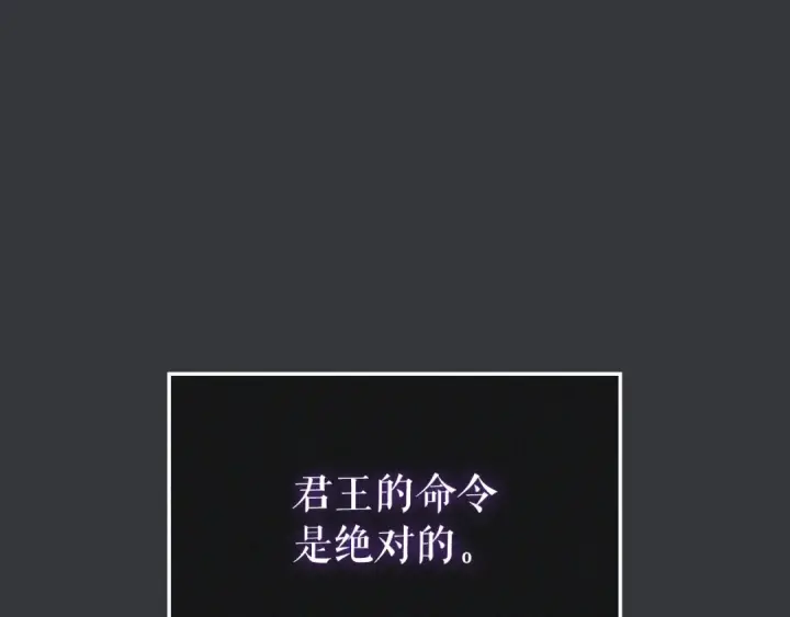 漫画《我独自升级》特别篇第8话 骑士第149张图