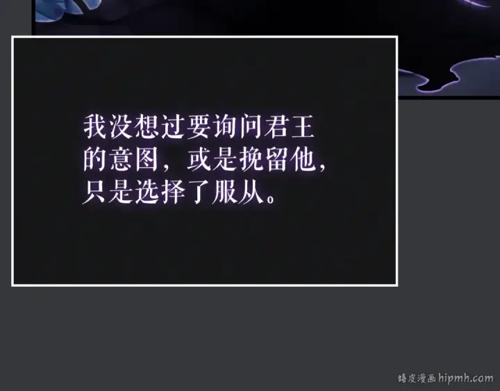 漫画《我独自升级》特别篇第8话 骑士第152张图