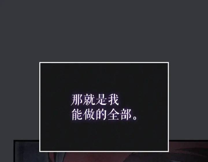 漫画《我独自升级》特别篇第8话 骑士第153张图