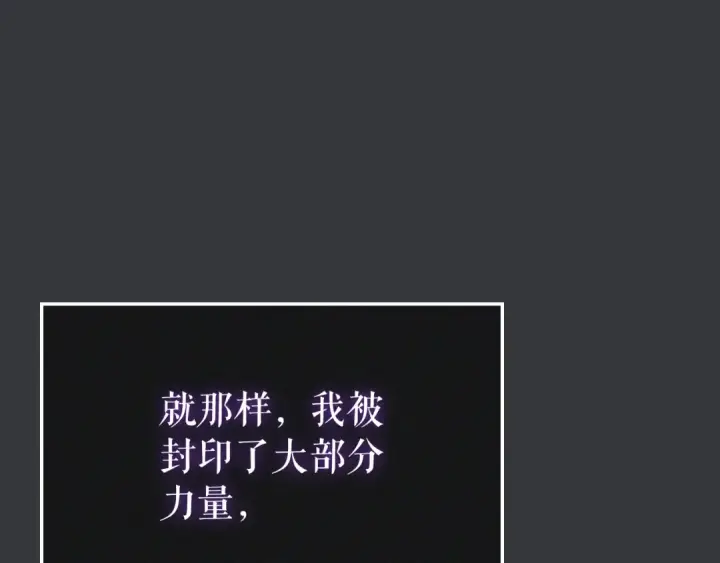 漫画《我独自升级》特别篇第8话 骑士第156张图