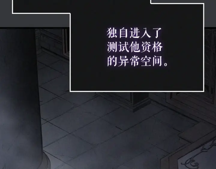 漫画《我独自升级》特别篇第8话 骑士第157张图