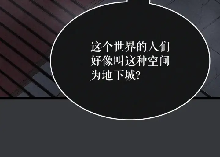 漫画《我独自升级》特别篇第8话 骑士第159张图