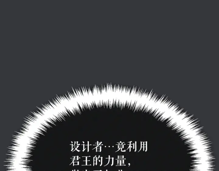漫画《我独自升级》特别篇第8话 骑士第163张图