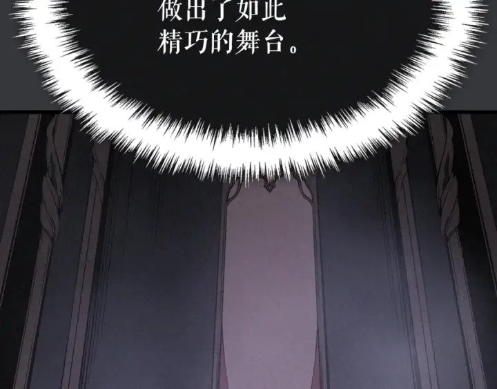 漫画《我独自升级》特别篇第8话 骑士第164张图