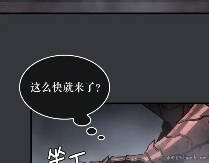 漫画《我独自升级》特别篇第8话 骑士第168张图