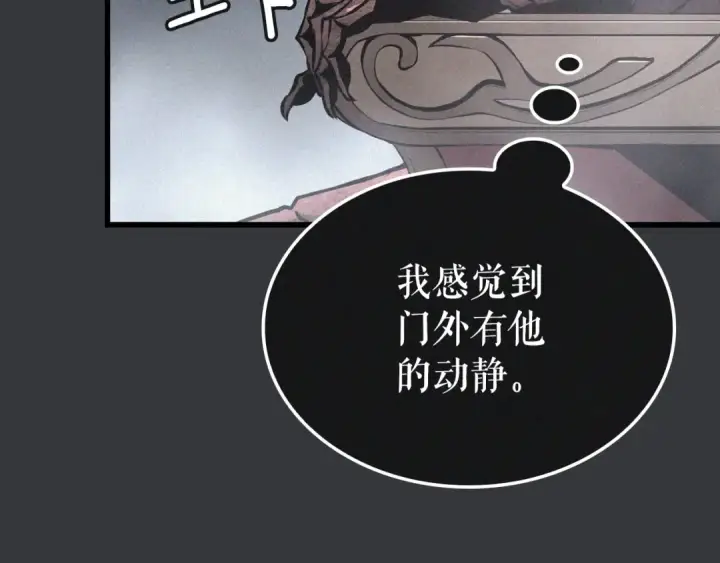 漫画《我独自升级》特别篇第8话 骑士第169张图