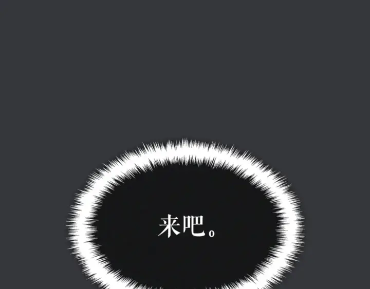漫画《我独自升级》特别篇第8话 骑士第170张图