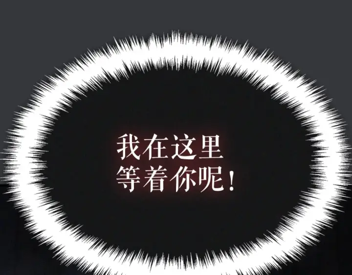 漫画《我独自升级》特别篇第8话 骑士第174张图