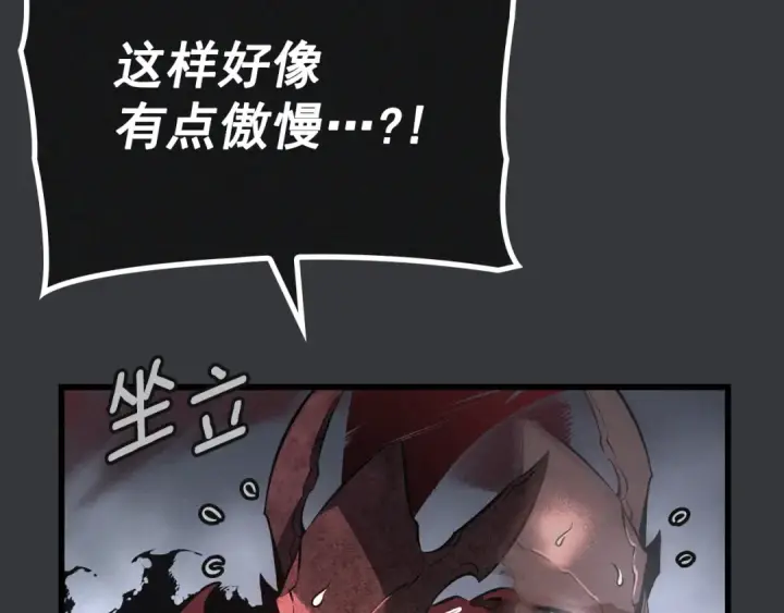 漫画《我独自升级》特别篇第8话 骑士第182张图