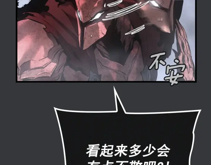 漫画《我独自升级》特别篇第8话 骑士第183张图