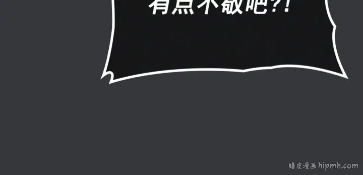 漫画《我独自升级》特别篇第8话 骑士第184张图