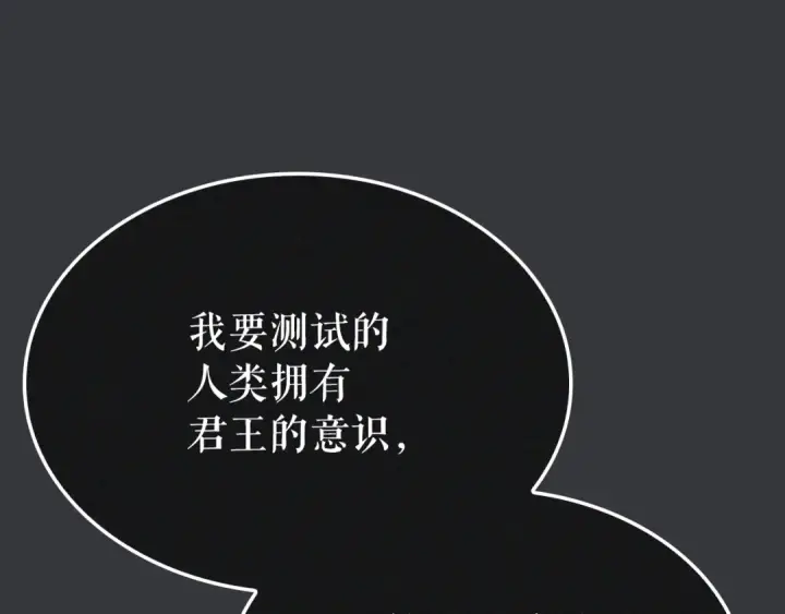 漫画《我独自升级》特别篇第8话 骑士第185张图