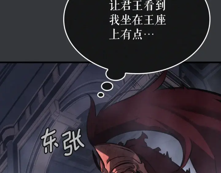 漫画《我独自升级》特别篇第8话 骑士第186张图