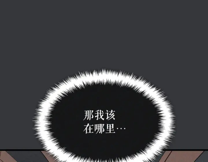 漫画《我独自升级》特别篇第8话 骑士第188张图