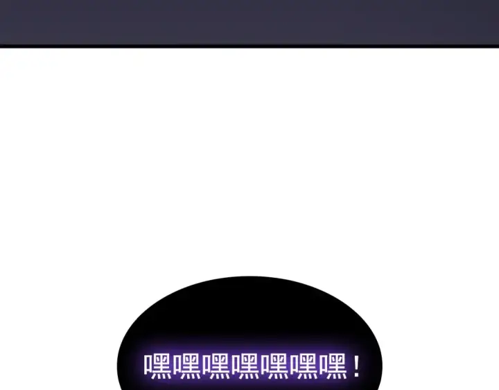 漫画《我独自升级》特别篇第8话 骑士第19张图