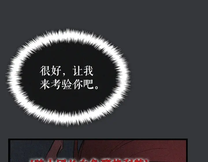 漫画《我独自升级》特别篇第8话 骑士第209张图