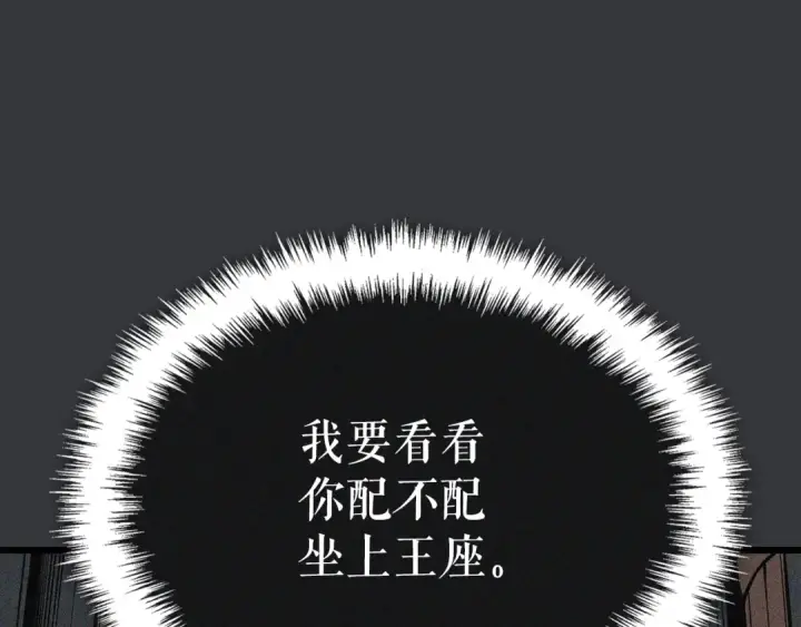 漫画《我独自升级》特别篇第8话 骑士第212张图
