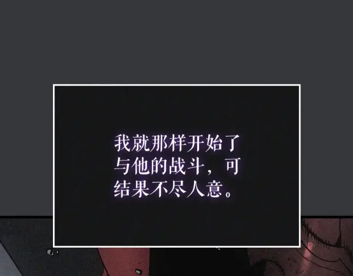 漫画《我独自升级》特别篇第8话 骑士第217张图