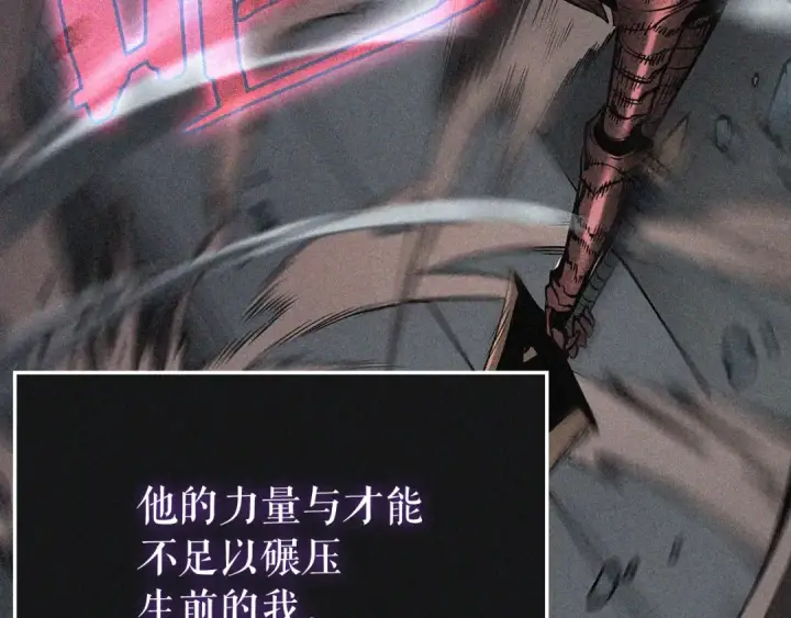 漫画《我独自升级》特别篇第8话 骑士第219张图