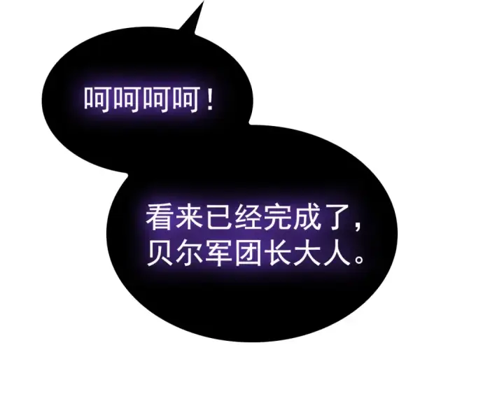 漫画《我独自升级》特别篇第8话 骑士第22张图