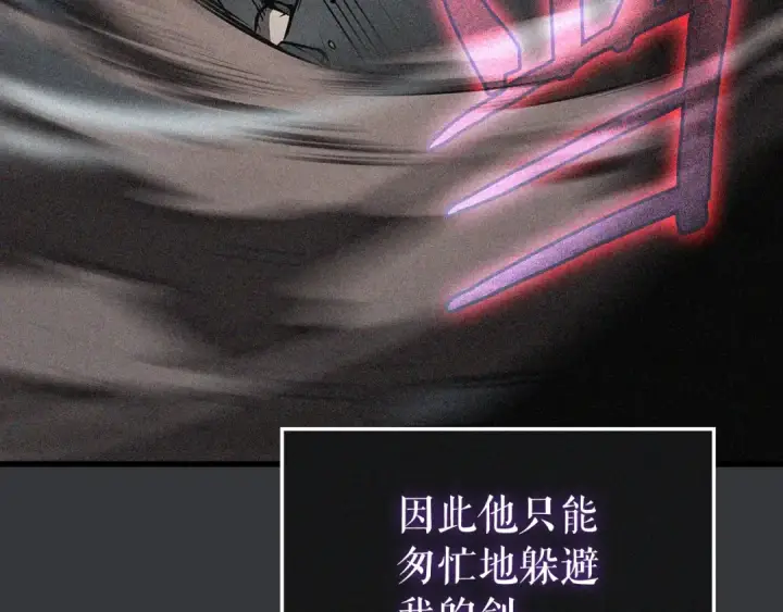漫画《我独自升级》特别篇第8话 骑士第221张图