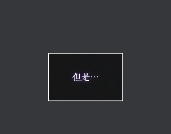 漫画《我独自升级》特别篇第8话 骑士第223张图