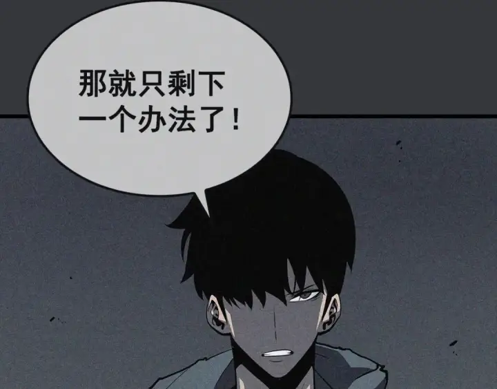 漫画《我独自升级》特别篇第8话 骑士第225张图