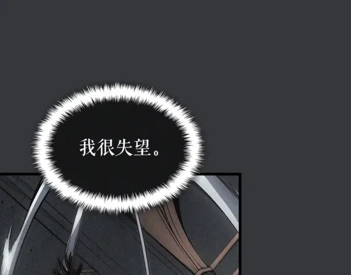 漫画《我独自升级》特别篇第8话 骑士第236张图
