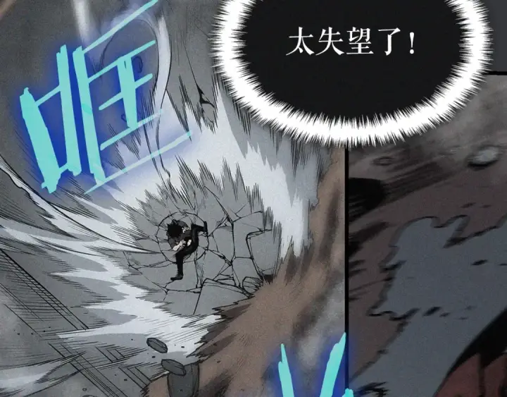 漫画《我独自升级》特别篇第8话 骑士第238张图
