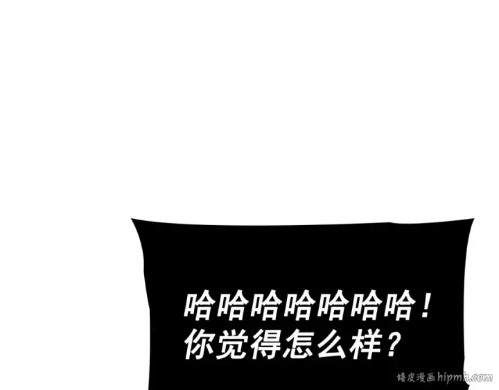 漫画《我独自升级》特别篇第8话 骑士第24张图