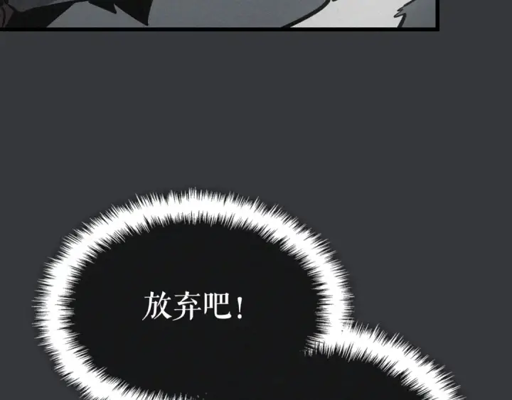 漫画《我独自升级》特别篇第8话 骑士第243张图